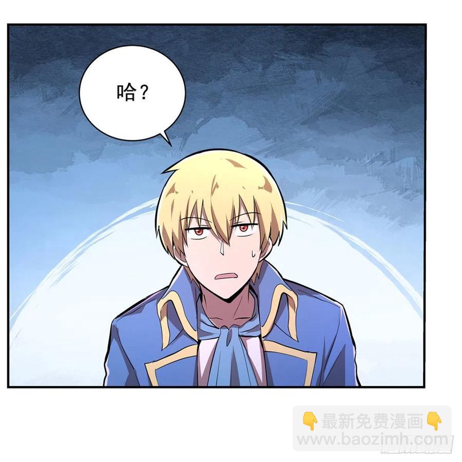 第207话 吸血鬼的故乡13