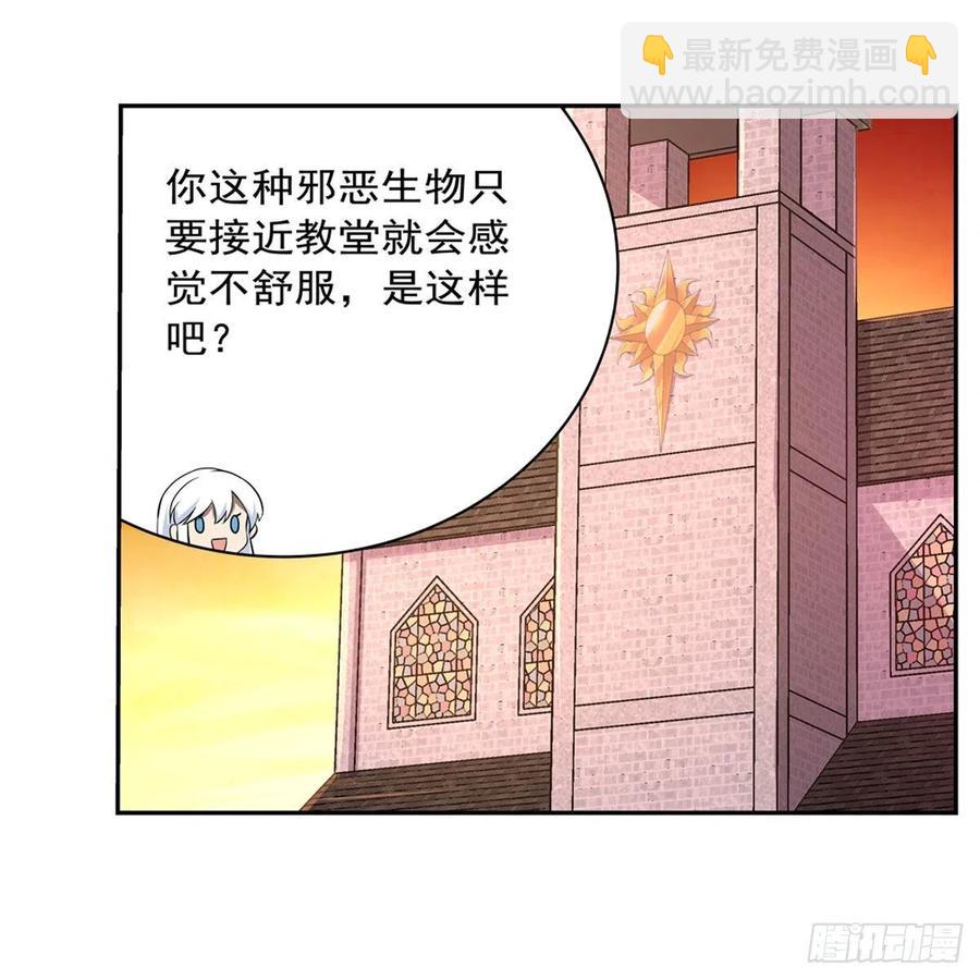 第207话 吸血鬼的故乡14