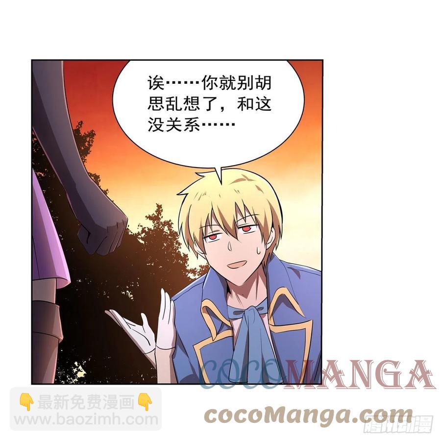 第207话 吸血鬼的故乡15