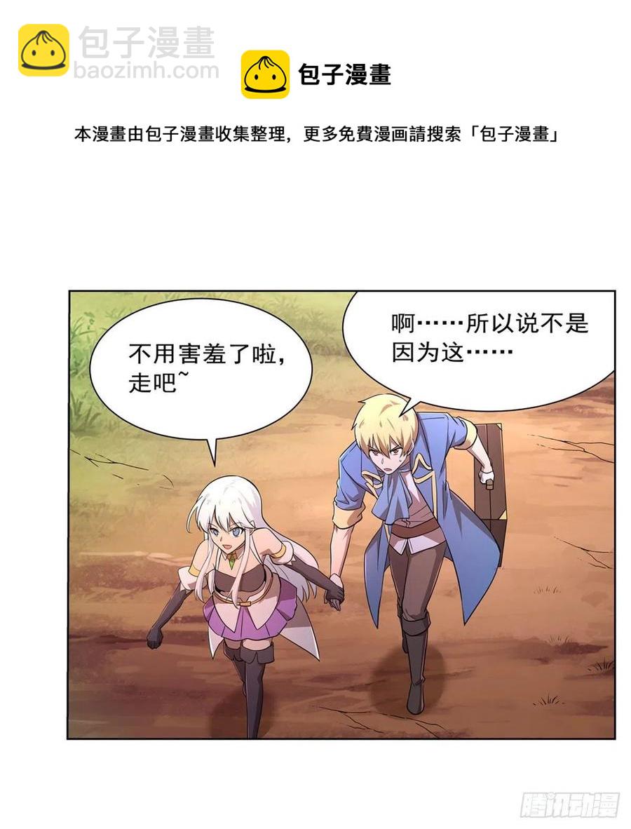第207话 吸血鬼的故乡16