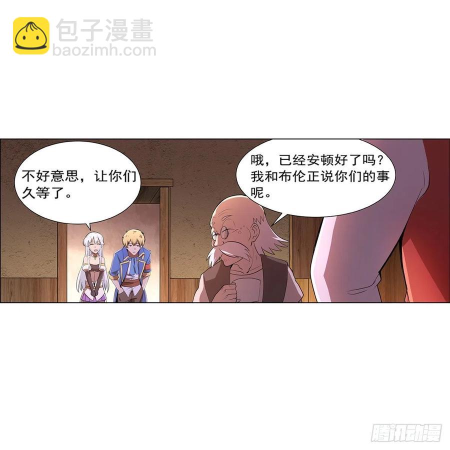 第207话 吸血鬼的故乡19