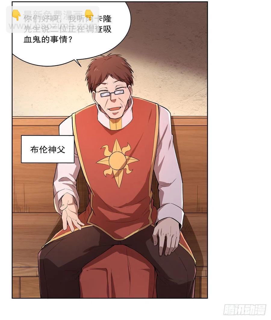 第207话 吸血鬼的故乡20