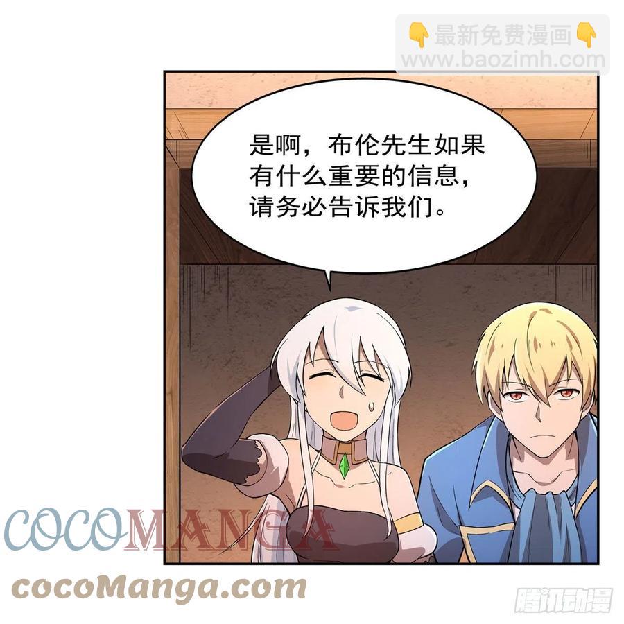 第207话 吸血鬼的故乡21