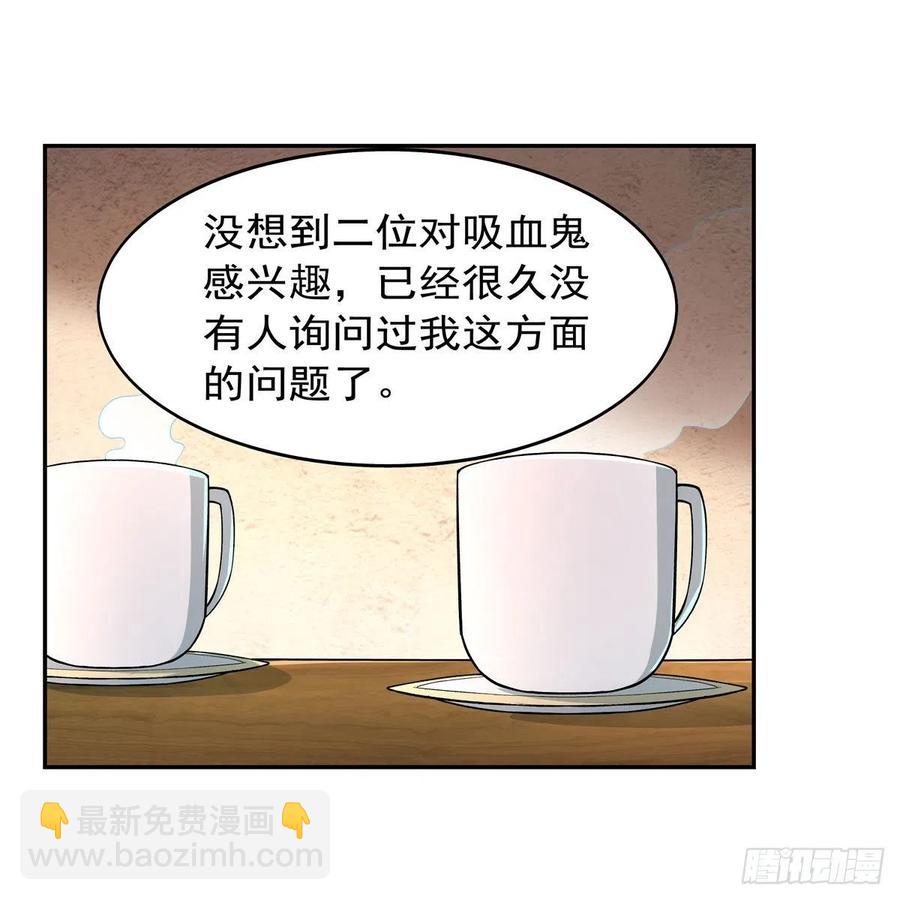 第207话 吸血鬼的故乡22