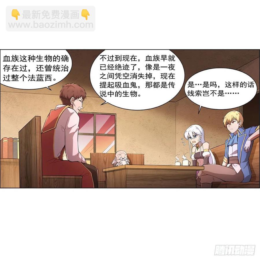 第207话 吸血鬼的故乡23