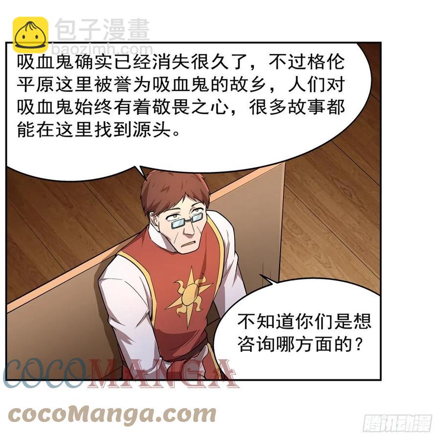 第207话 吸血鬼的故乡24