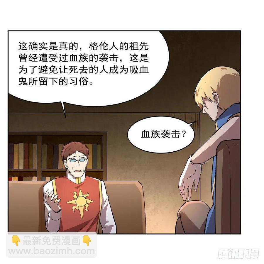 第207话 吸血鬼的故乡26