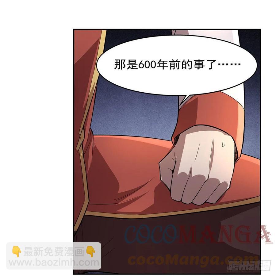 第207话 吸血鬼的故乡27