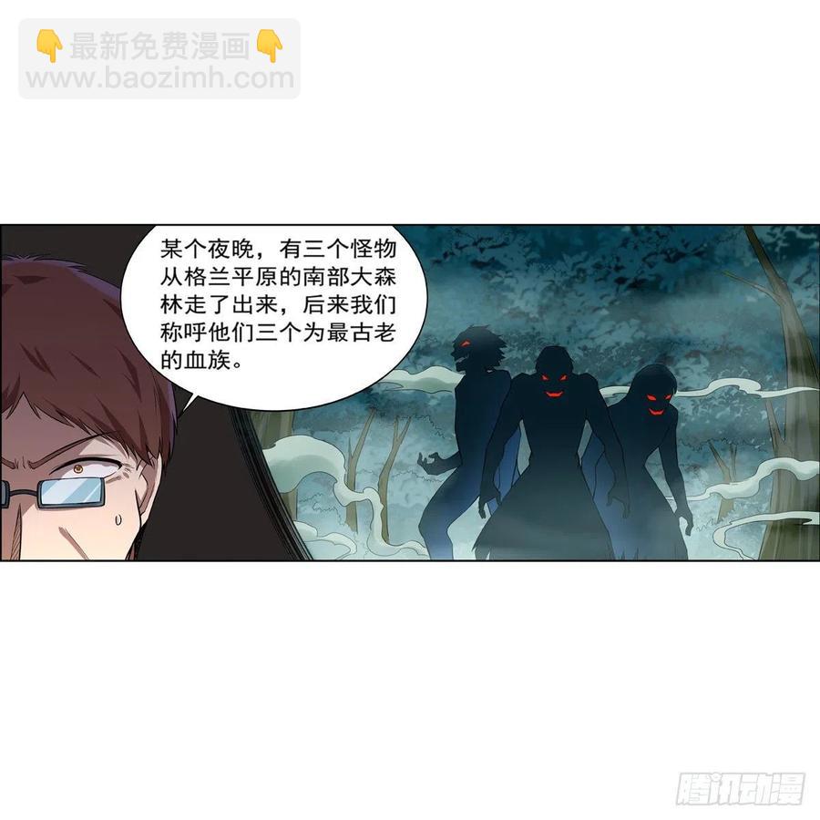 第207话 吸血鬼的故乡28
