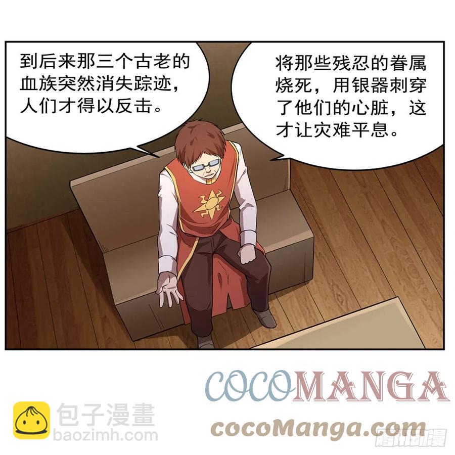 第207话 吸血鬼的故乡30