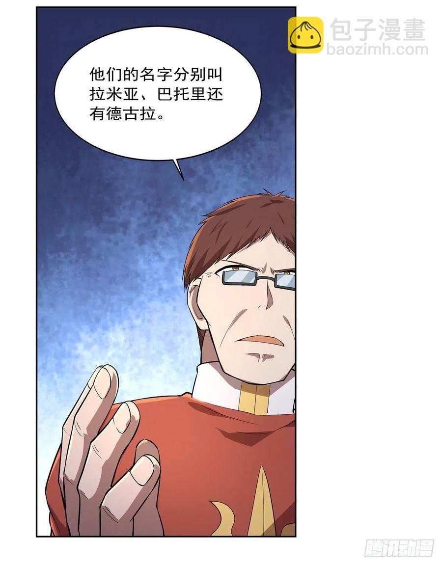 第207话 吸血鬼的故乡32