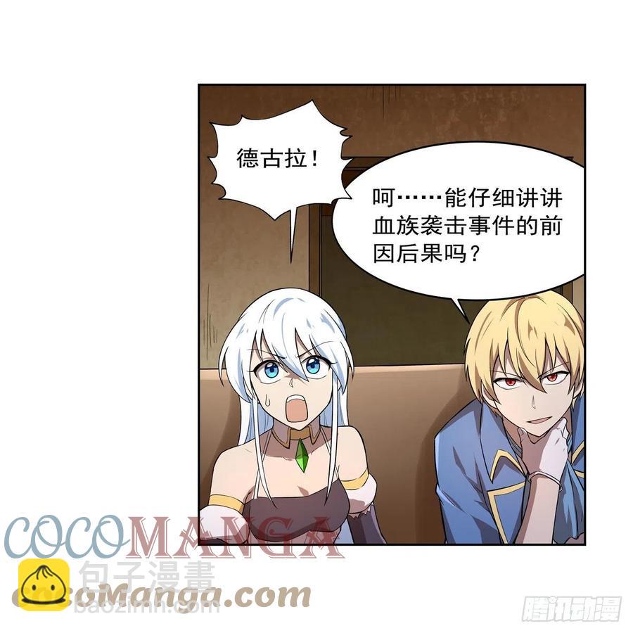 第207话 吸血鬼的故乡33