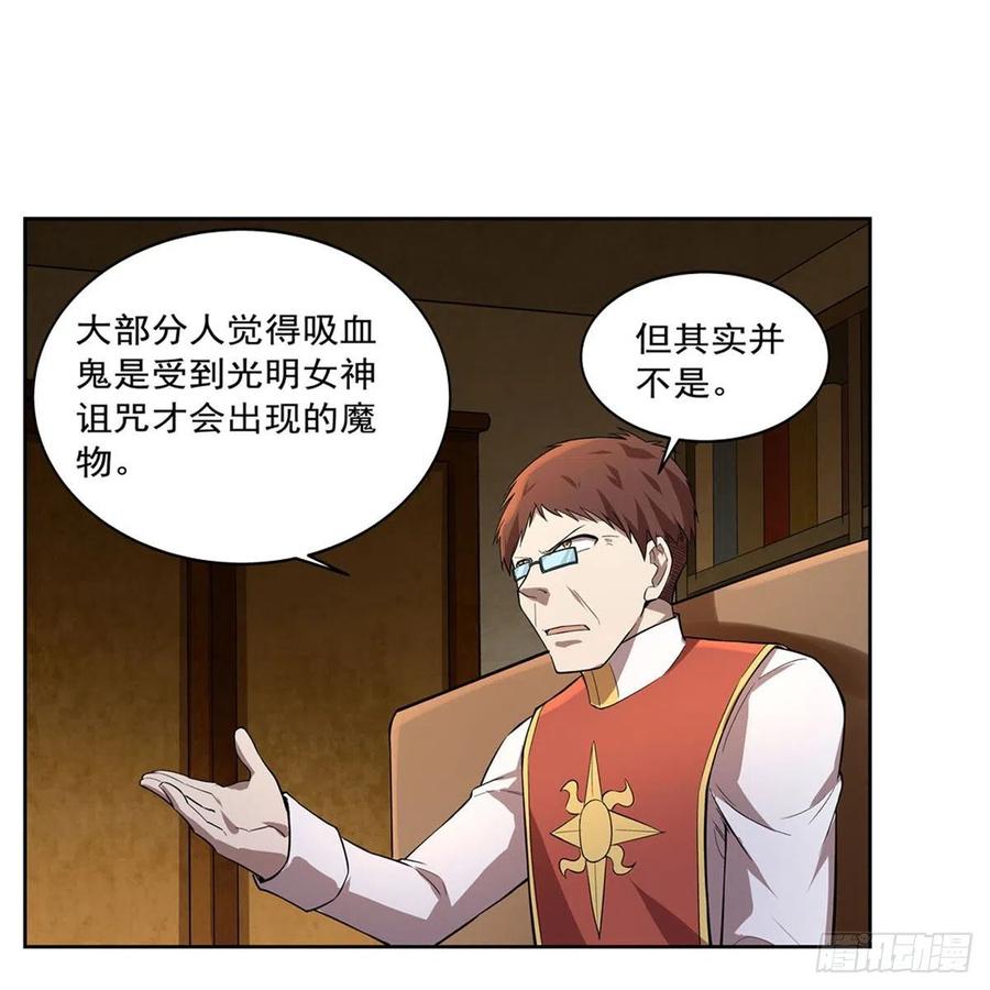 第207话 吸血鬼的故乡34