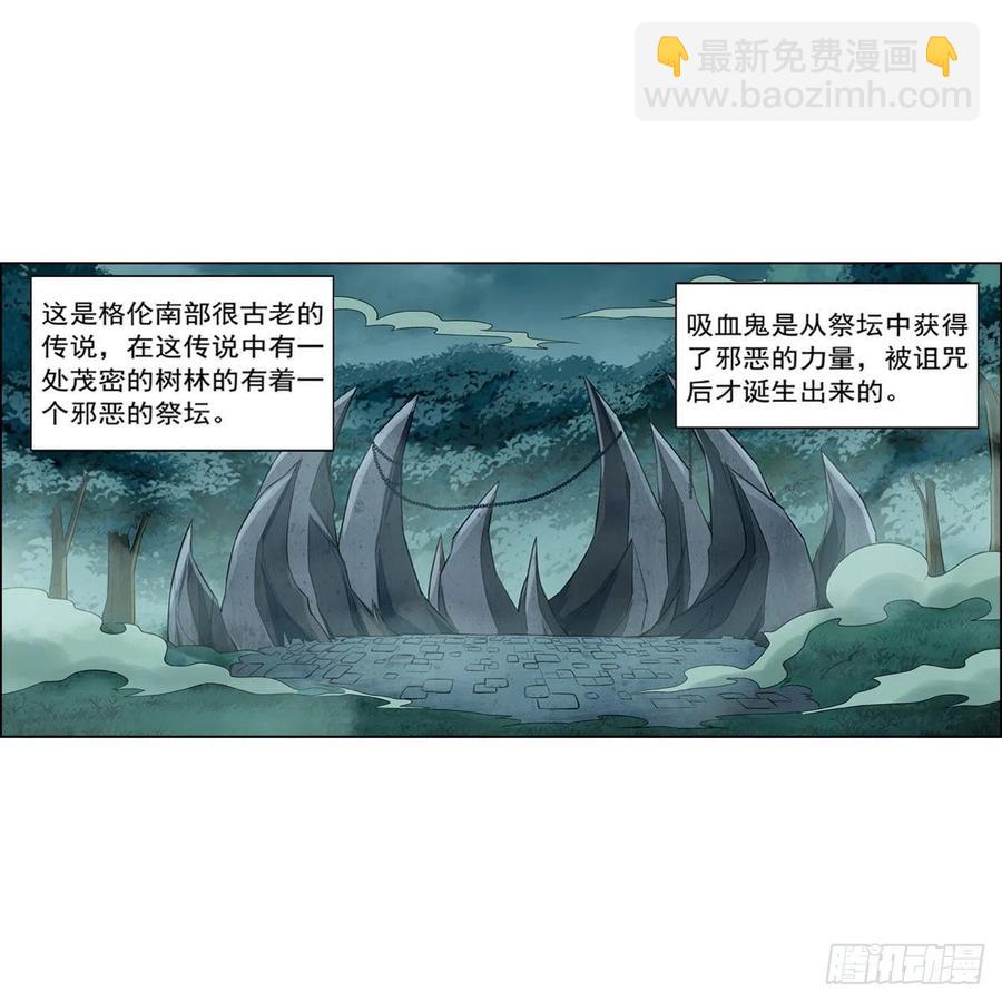 第207话 吸血鬼的故乡35