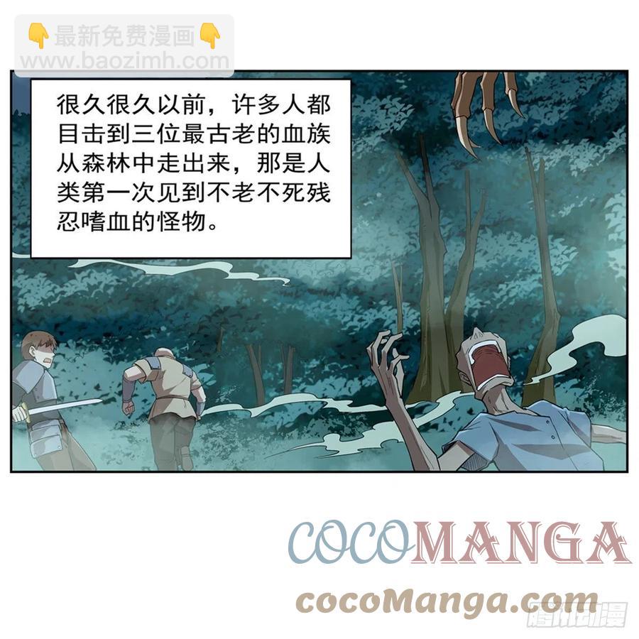 第207话 吸血鬼的故乡36