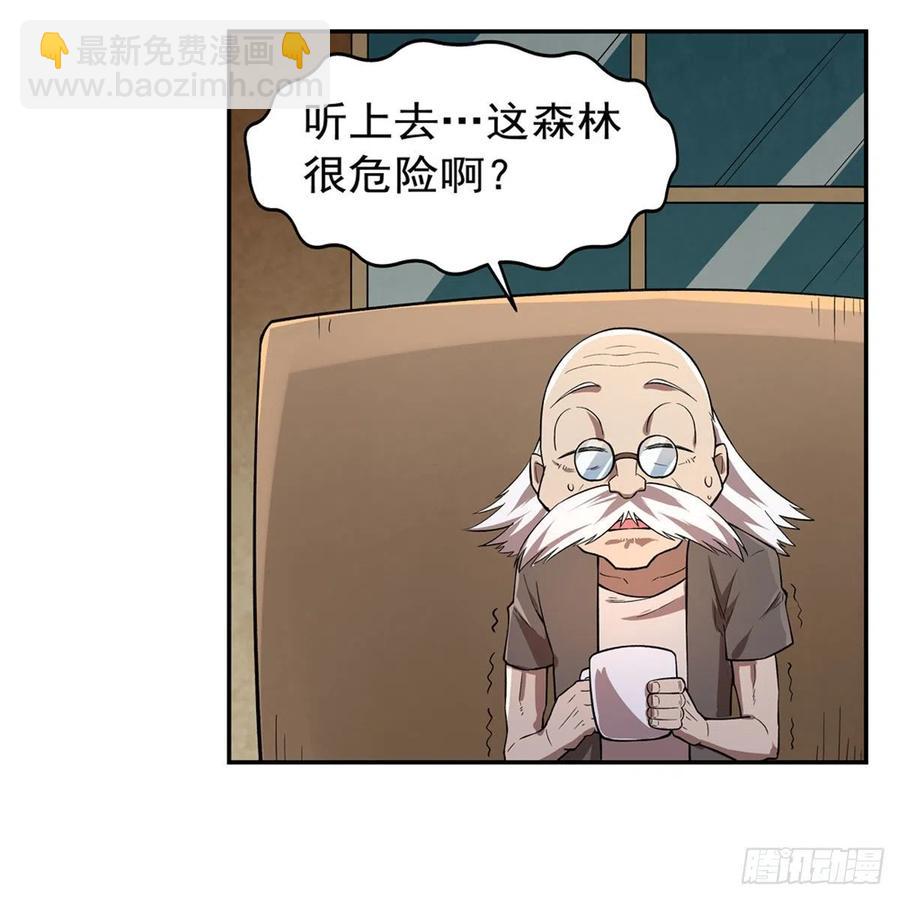 第207话 吸血鬼的故乡37