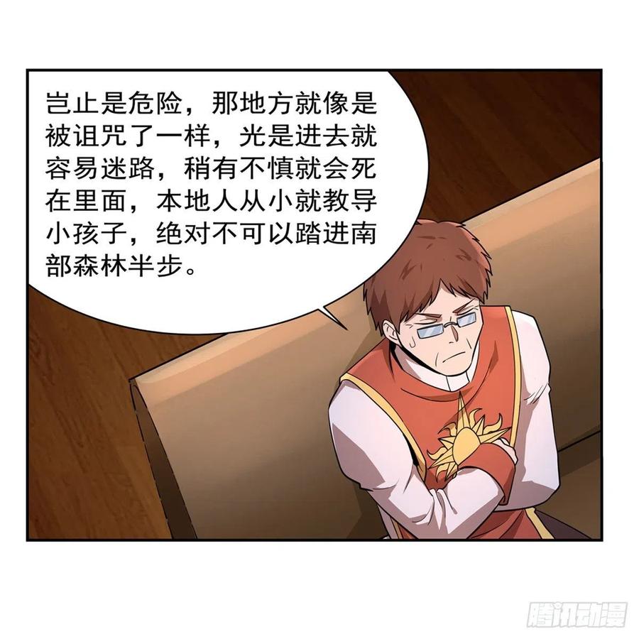第207话 吸血鬼的故乡38