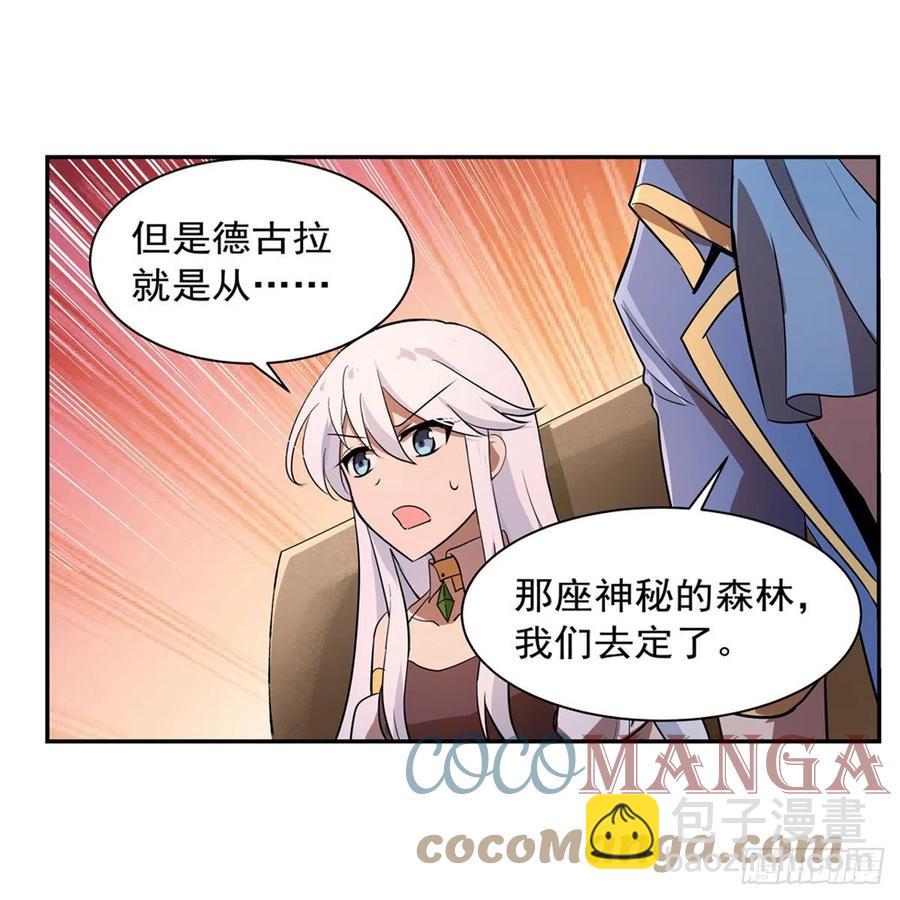 第207话 吸血鬼的故乡39