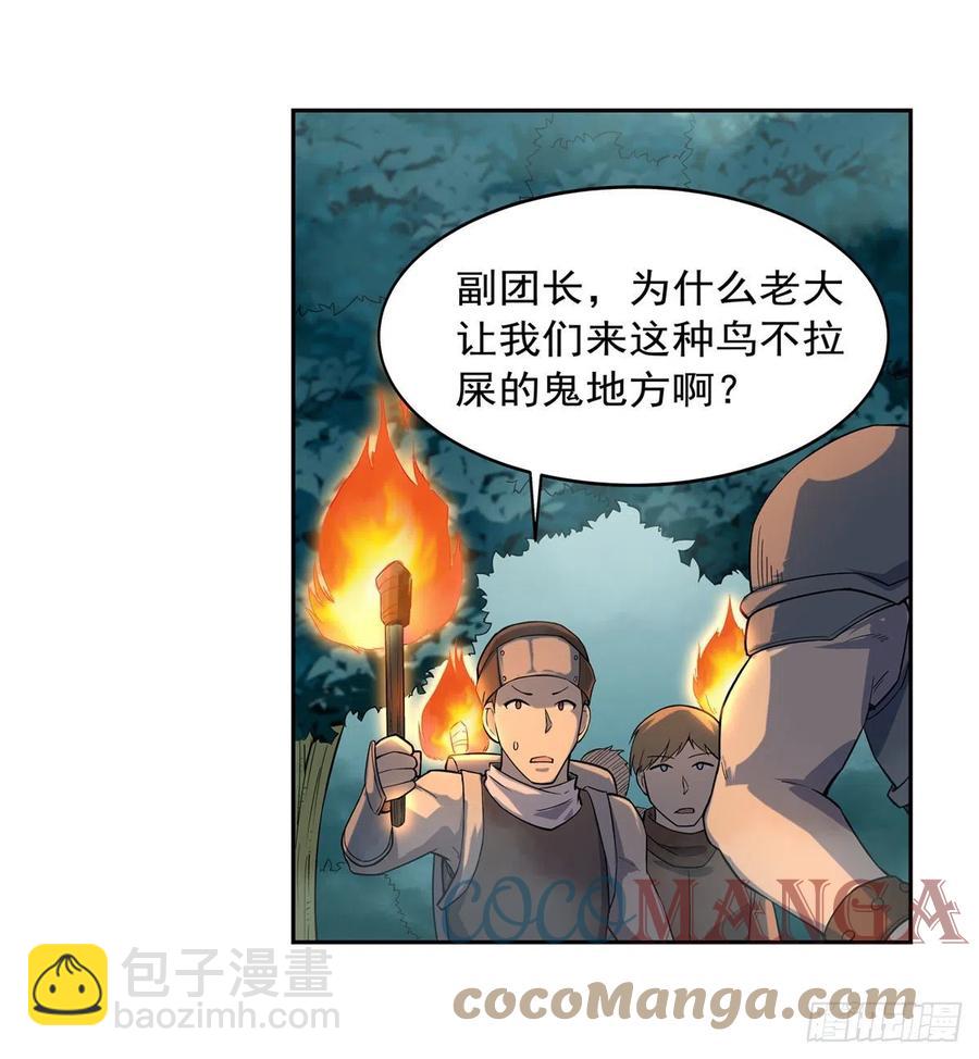 第207话 吸血鬼的故乡45