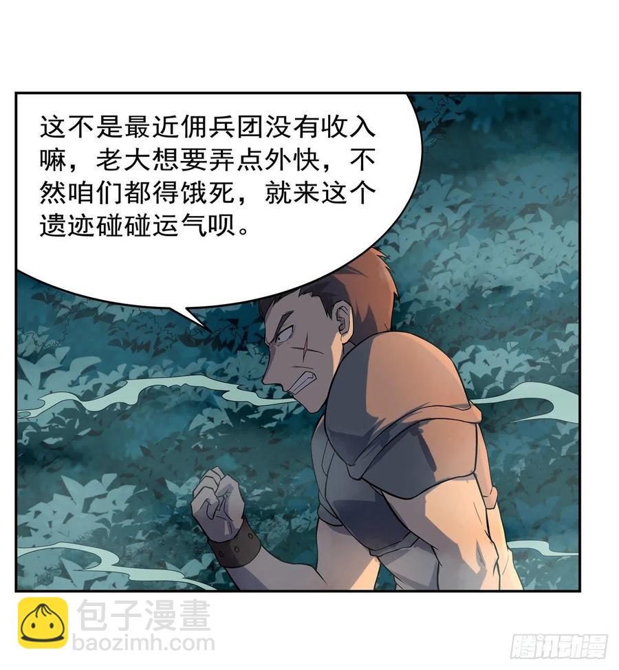 第207话 吸血鬼的故乡46