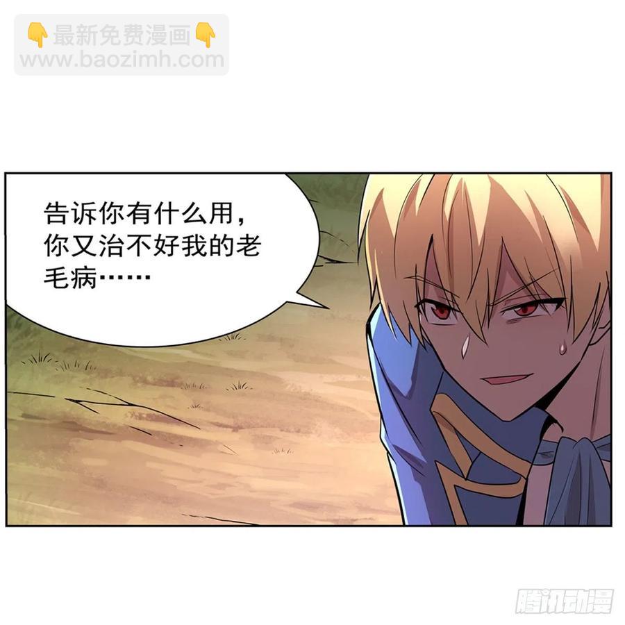 第207话 吸血鬼的故乡5