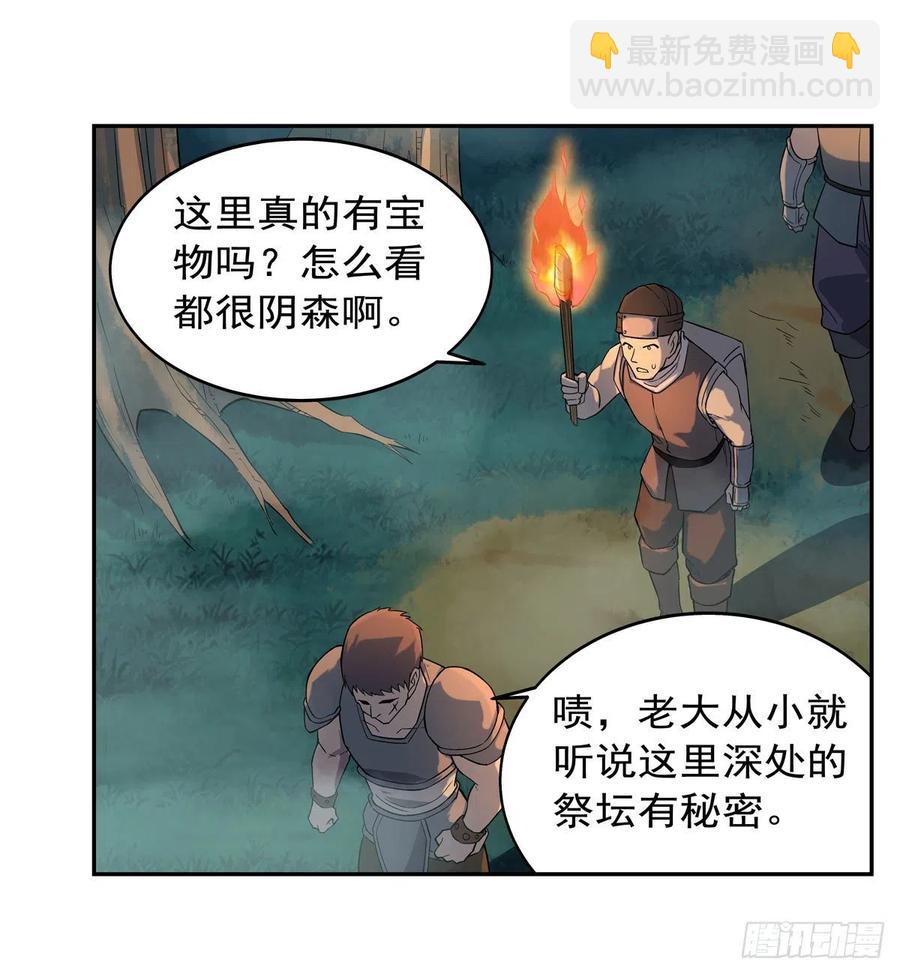 第207话 吸血鬼的故乡51