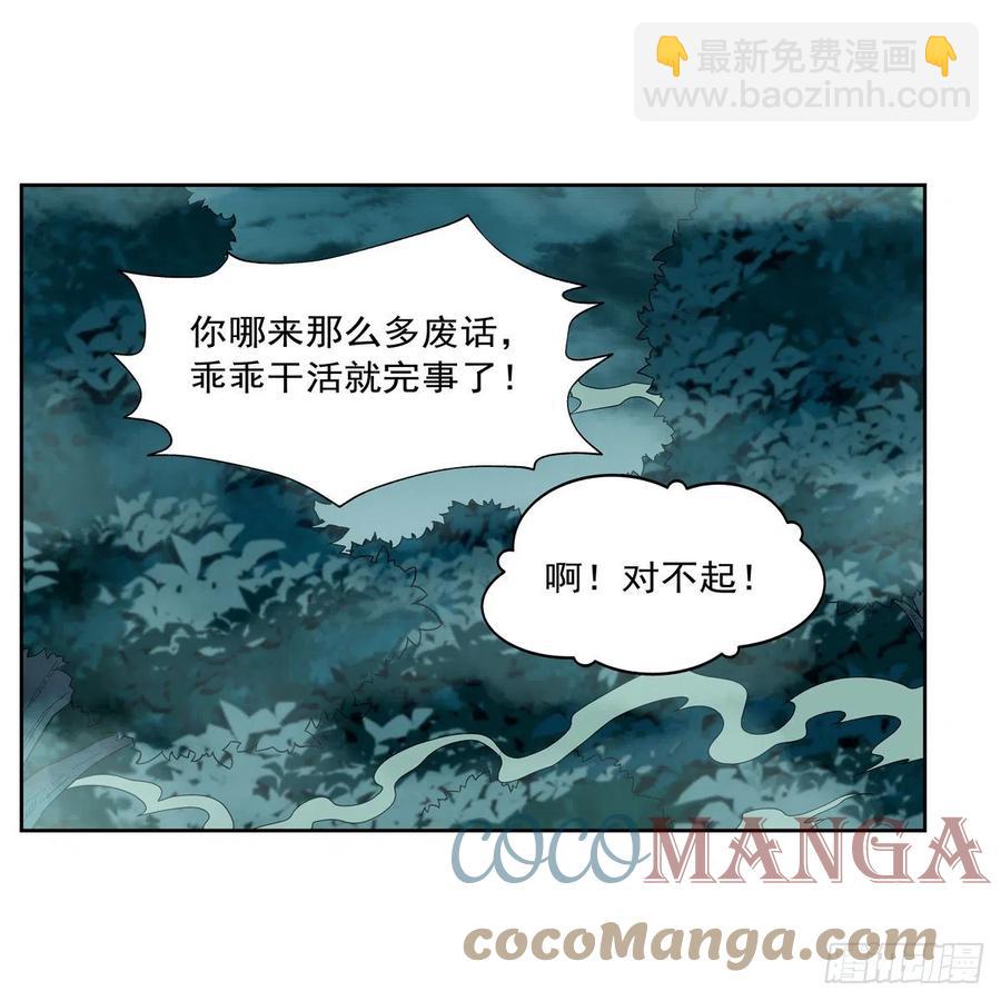 第207话 吸血鬼的故乡52