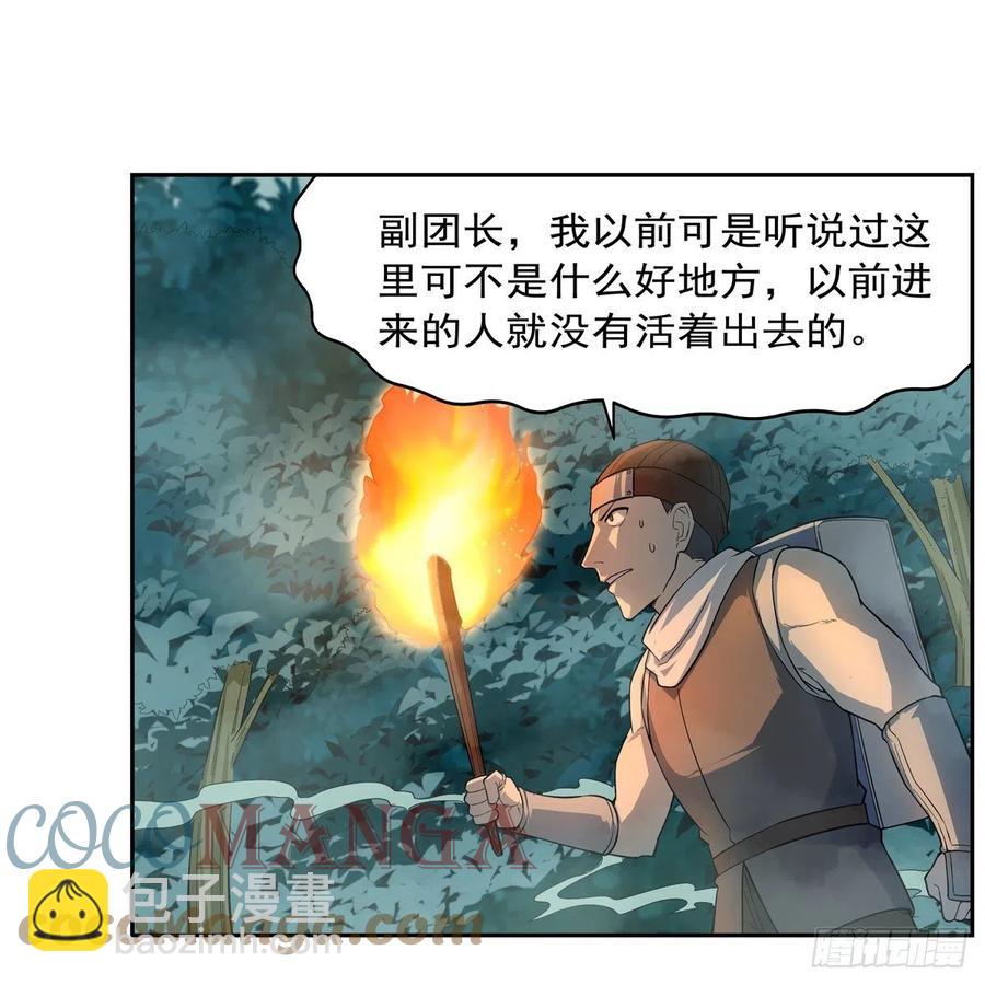 第207话 吸血鬼的故乡55