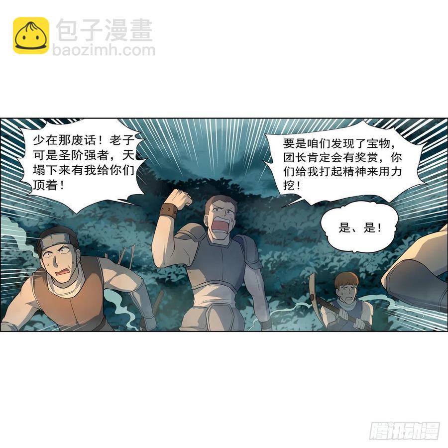 第207话 吸血鬼的故乡56