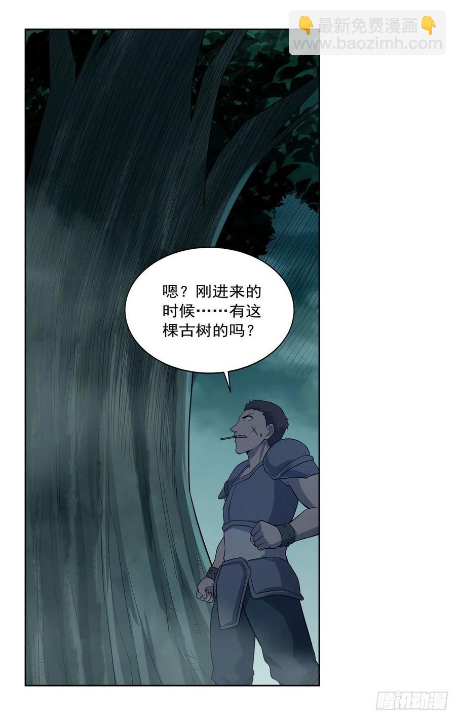 第207话 吸血鬼的故乡59