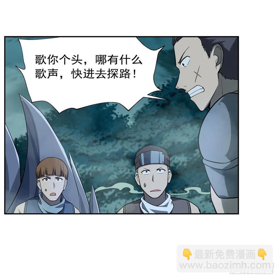 第207话 吸血鬼的故乡63
