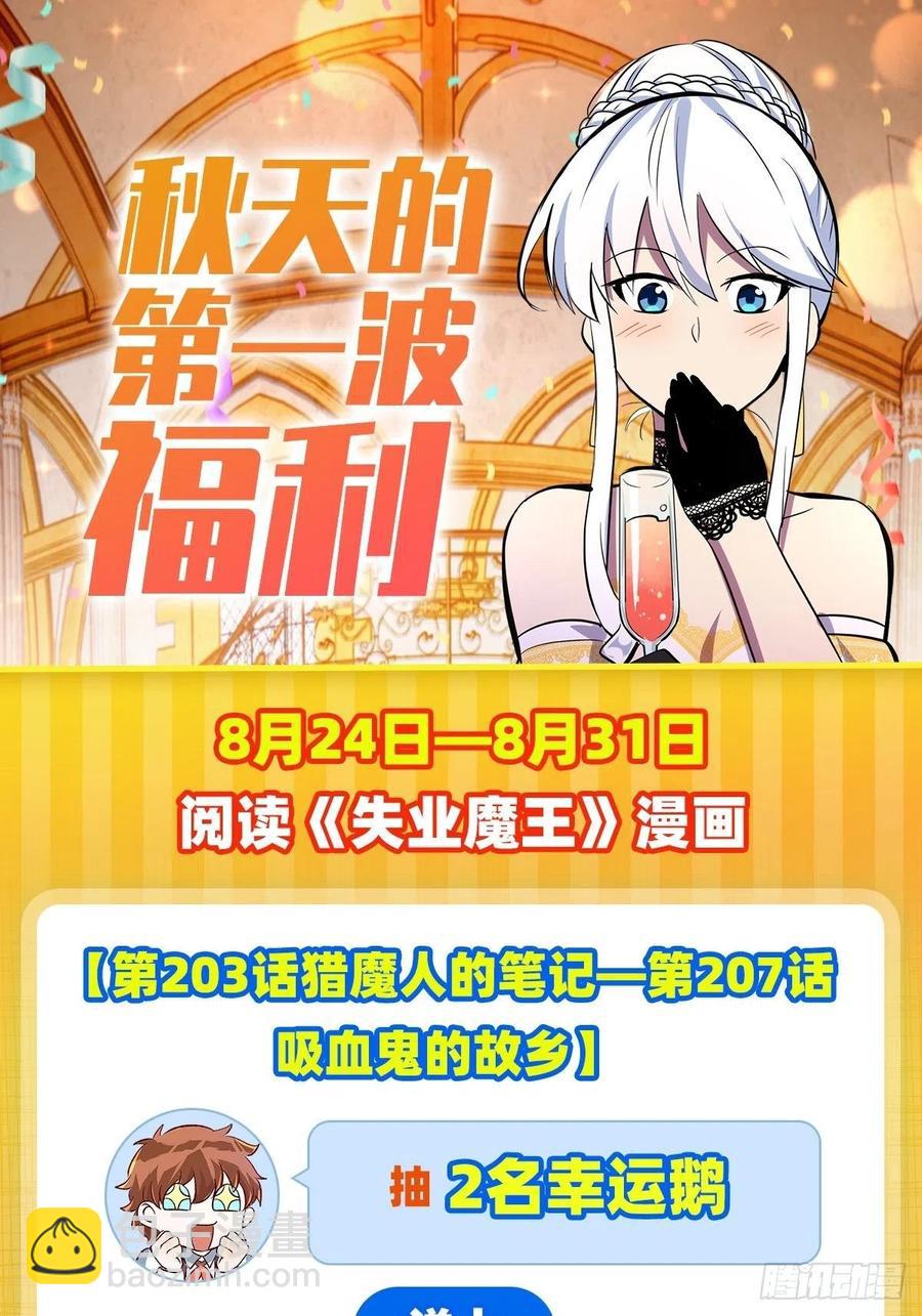 第207话 吸血鬼的故乡65