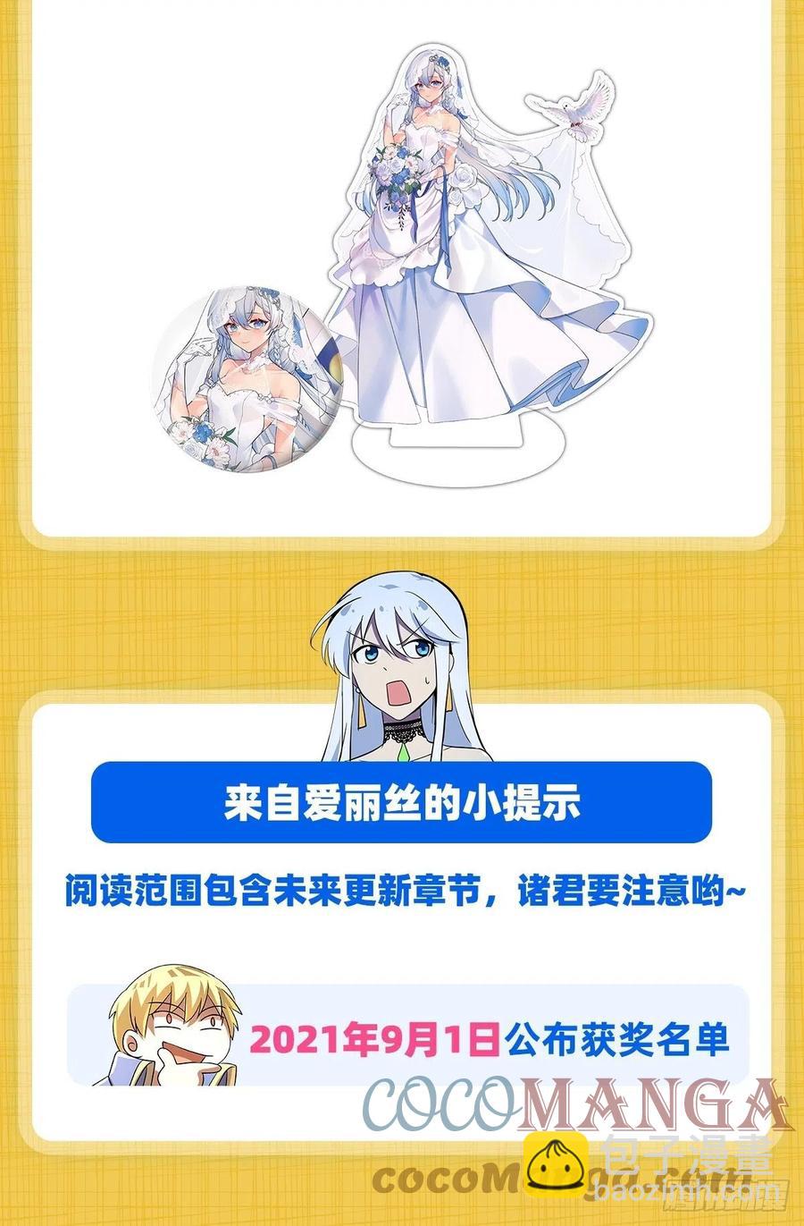 第207话 吸血鬼的故乡67