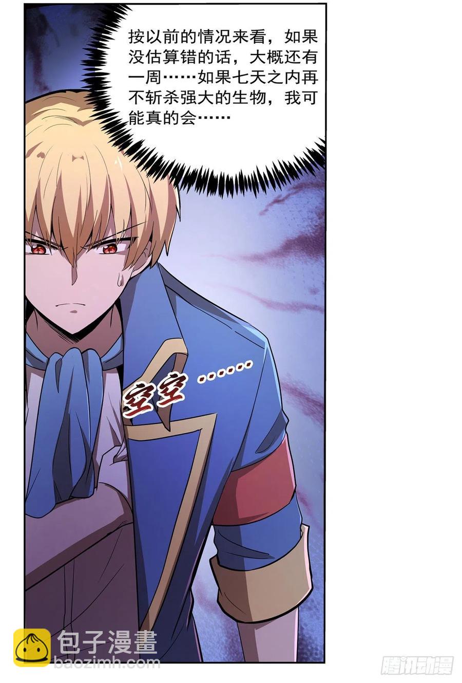 第207话 吸血鬼的故乡7