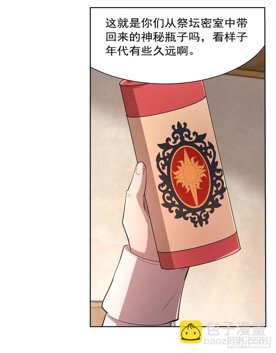 第210话 该隐与亚伯25
