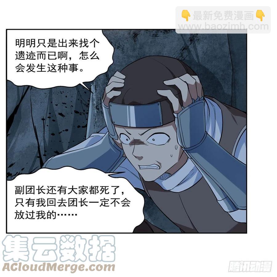 第210话 该隐与亚伯45