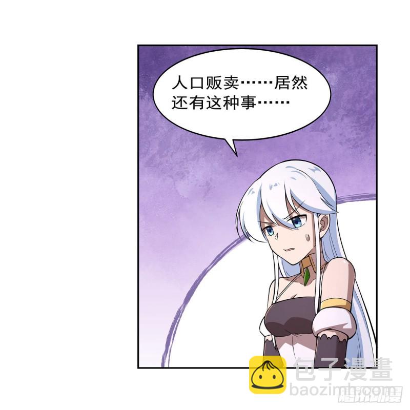 第211话 奴隶之城16