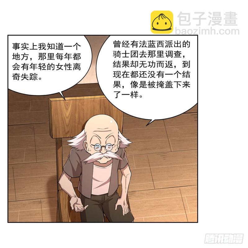 第211话 奴隶之城17