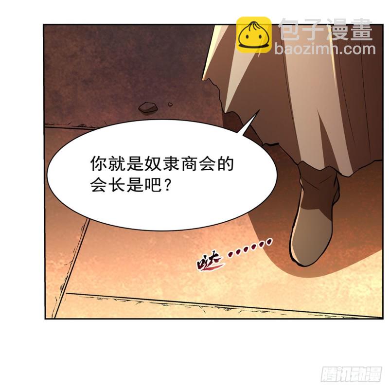 第211话 奴隶之城32