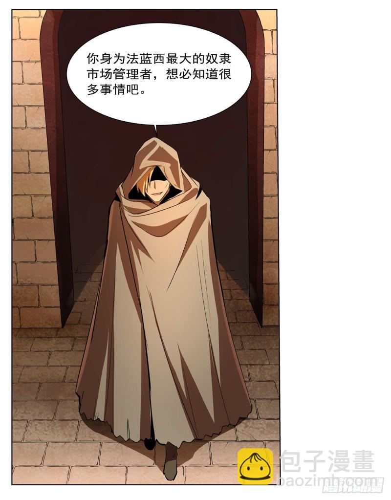 第211话 奴隶之城33
