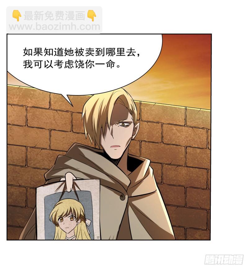 第211话 奴隶之城49