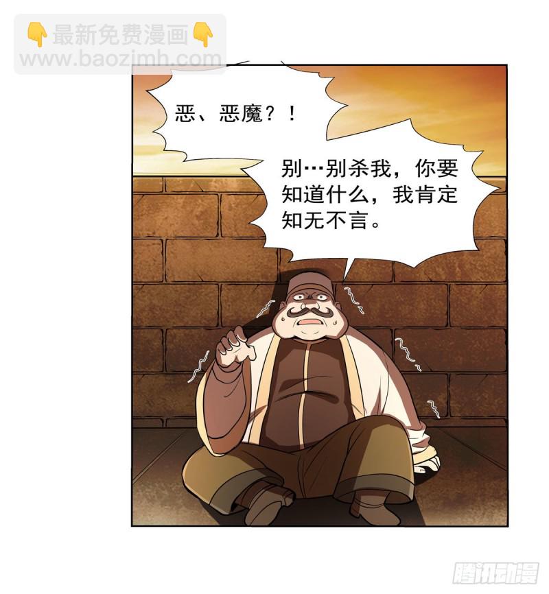 第211话 奴隶之城50