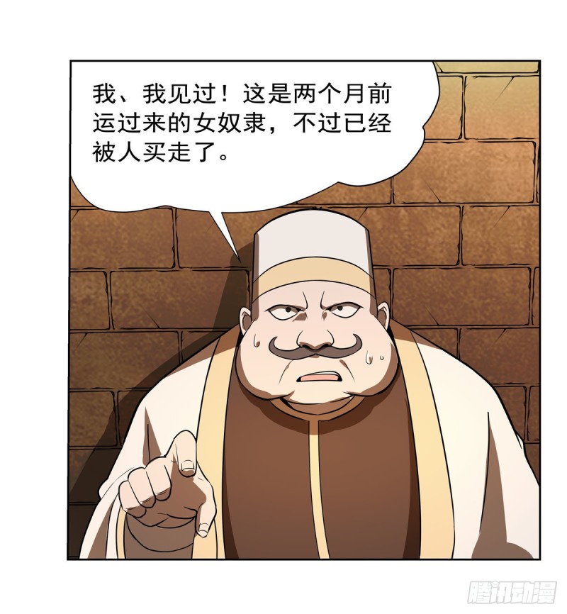 第211话 奴隶之城54
