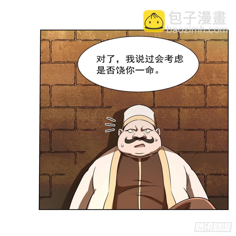 第211话 奴隶之城58