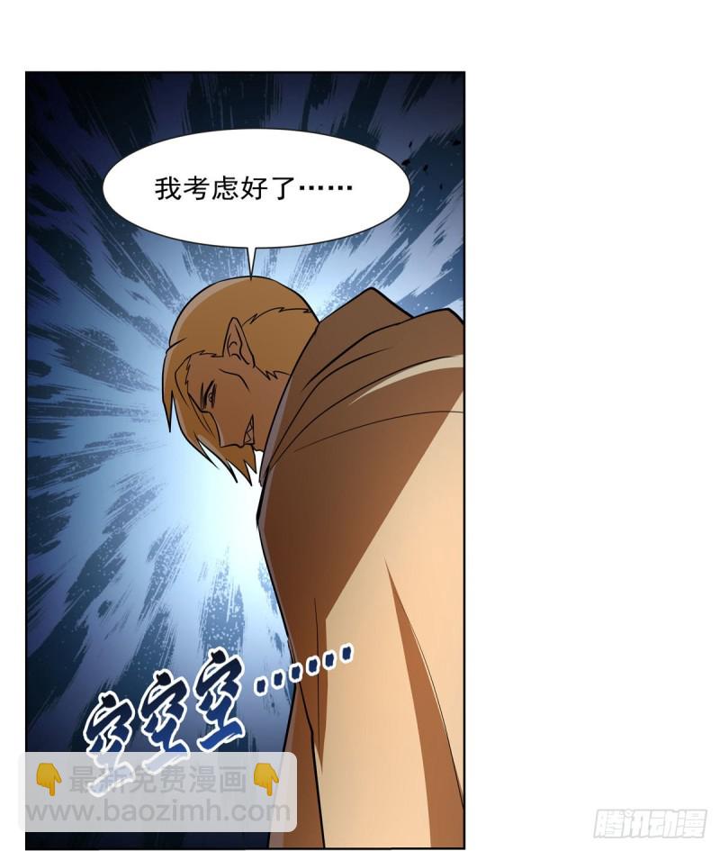 第211话 奴隶之城59
