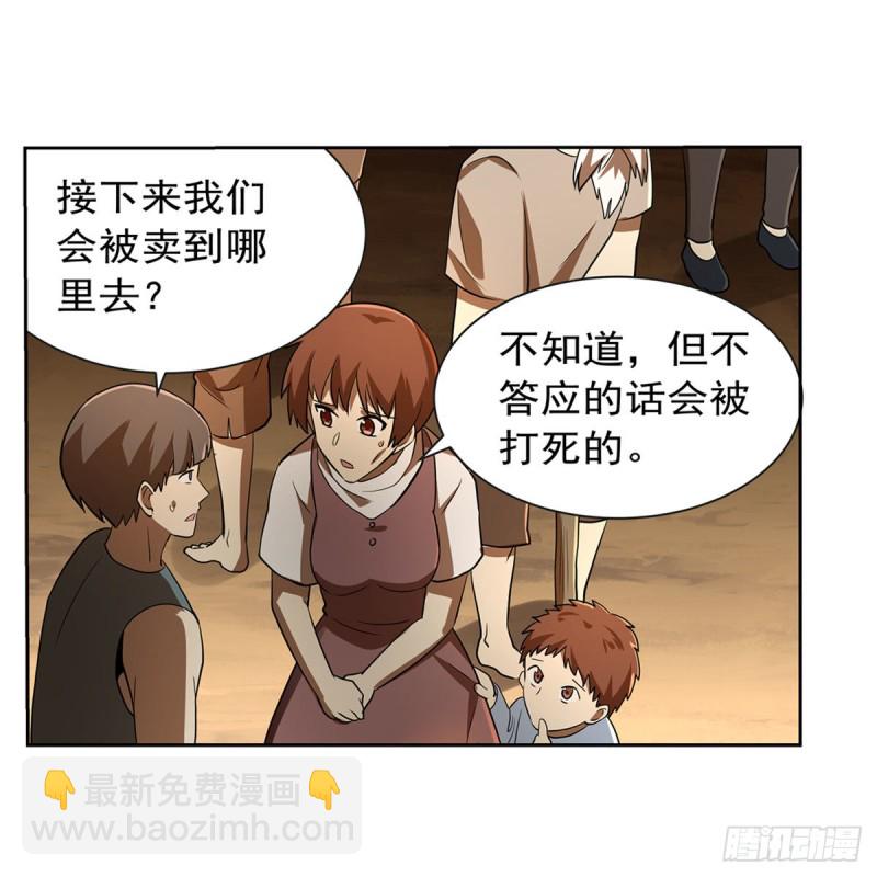第211话 奴隶之城63