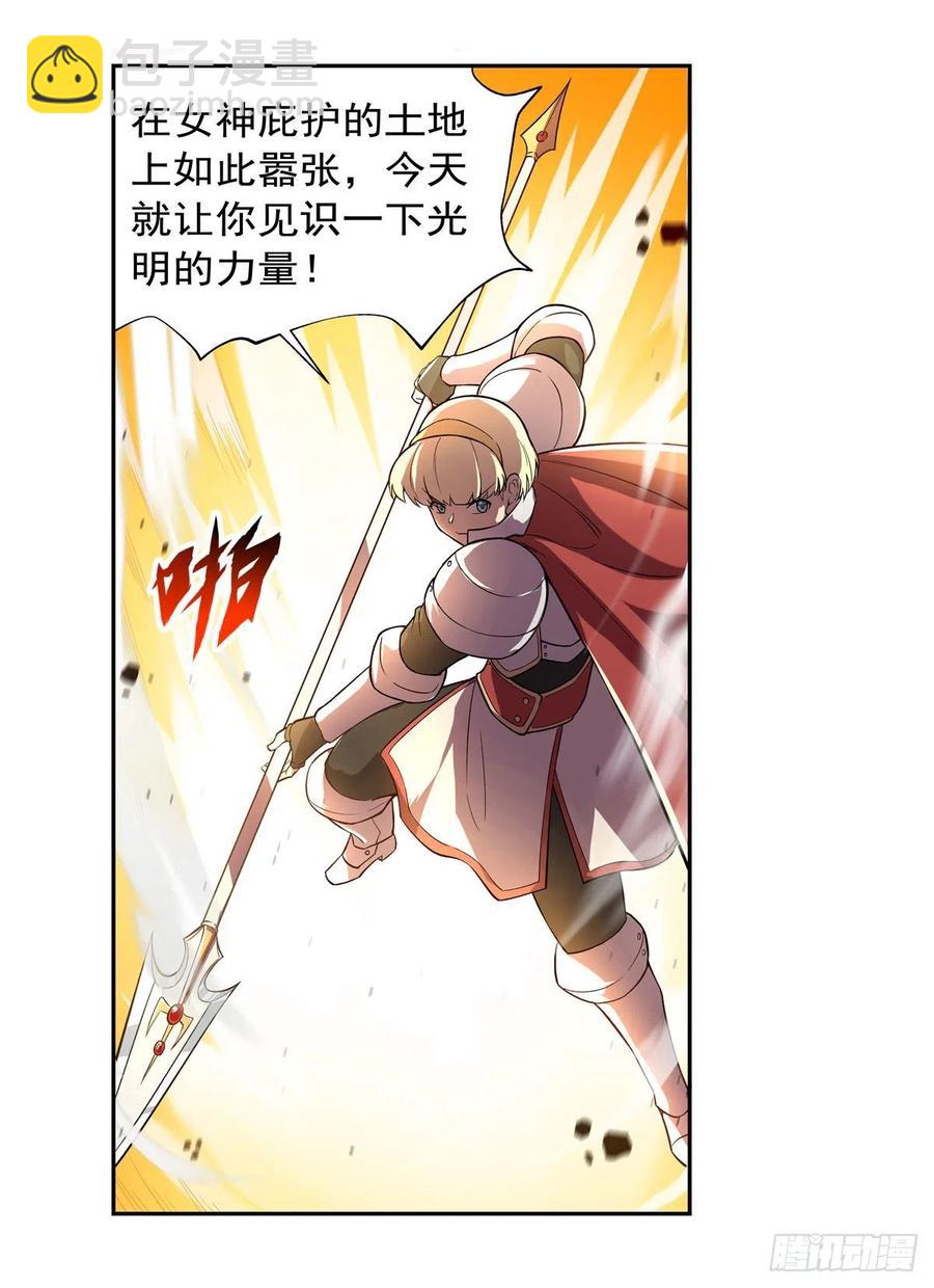 第212话 异端审判官19