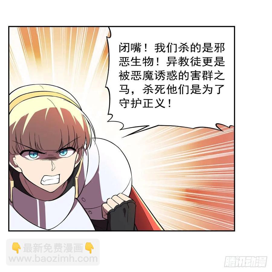 第212话 异端审判官31