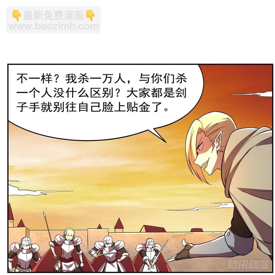 第212话 异端审判官34