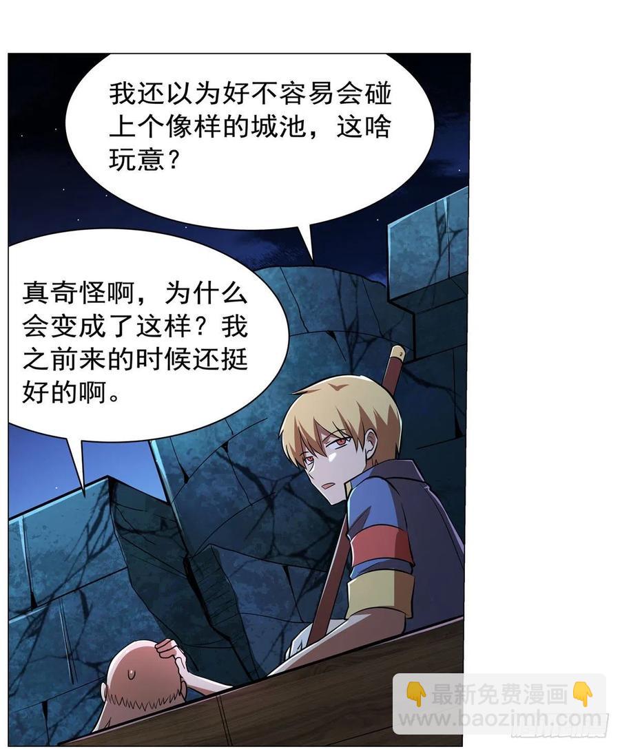 第212话 异端审判官51